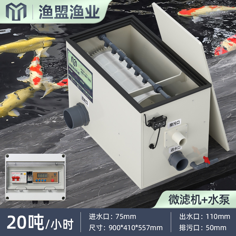 20 tons + variable frequency pump koi pond model