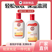 厂家直销大宝sod蜜全规格擦脸霜整天滋润霜秋冬保湿身体乳护手霜