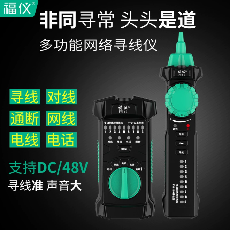 FY8169 сетевой поисковый прибор для проверки проводов Многофункциональный катер для проверки проводов