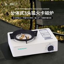 便携式户外露营三头防风卡式炉猛火炉一体式野餐休闲加厚猛火气炉