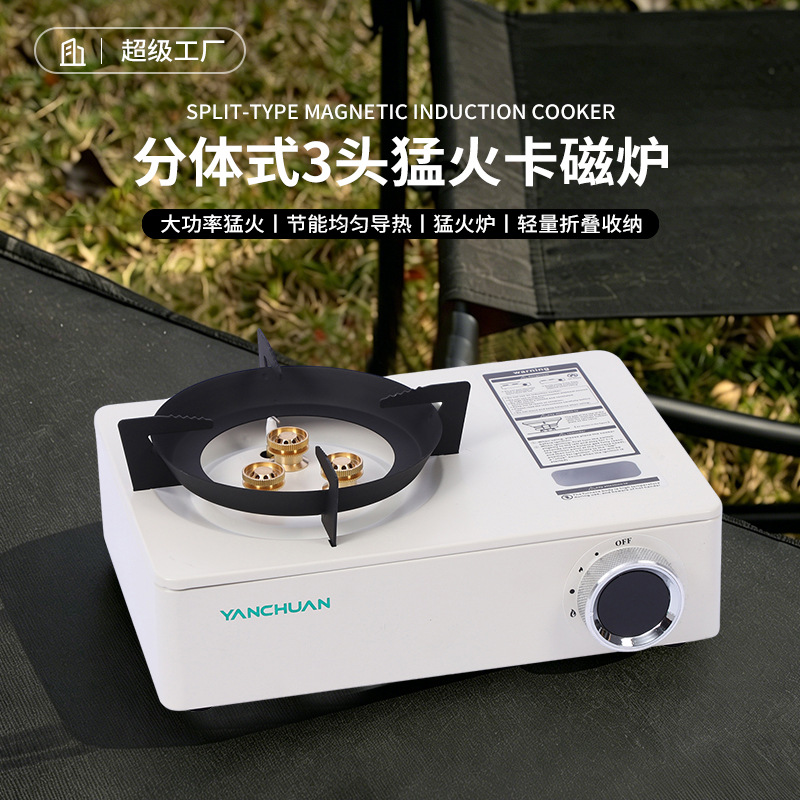 便携式户外露营三头防风卡式炉猛火炉一体式野餐休闲加厚猛火气炉