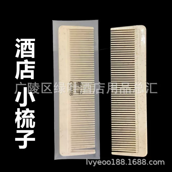 Hotel comb Straw natural color head comb women's portable small size square dense tooth hotel inn homestay guest daily necessities