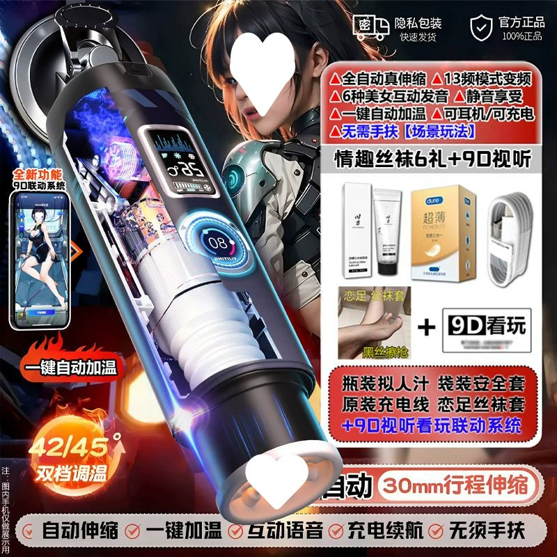 Automatic telescopic men's electric airplane, inflatable doll for adults, fully automatic