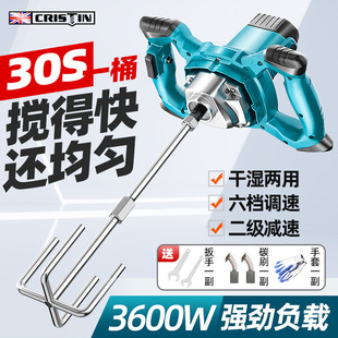 Food Meat Filling Mixer Commercial Industrial Mixer Paint Mixing Cement Putty Powder Handheld Electric Dusting Machine