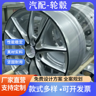 General-Purpose Vehicle Wheel Hub Rough Surface Painting Processing Aluminum Alloy Material Processing Large Quantity Preferential Professional Manufacturer