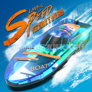 Cross-border LM13 remote control 2.4g light boat high speed competitive speedboat summer water electric LED toy boat