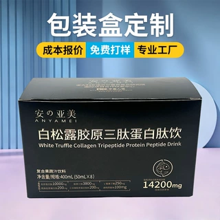 彩盒定制包装盒定做纸盒印刷包装厂家白卡瓦楞化妆品彩印包装盒