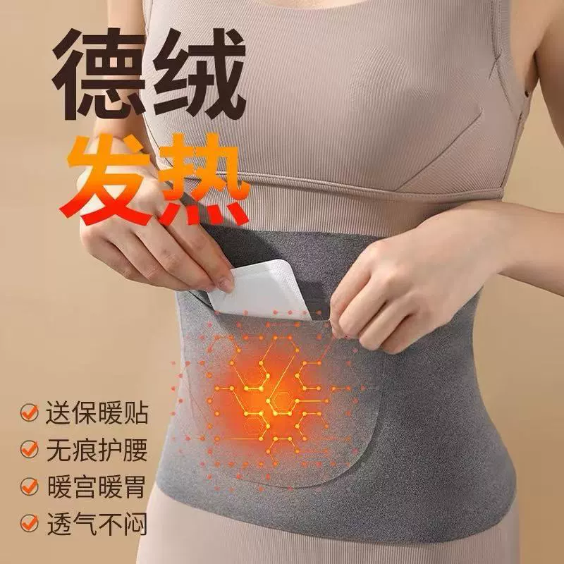 Де бархатный утолщенный пояс теплый живот холодная осень-зима полная флисовая подкладка мужской и женский Талия артефакт