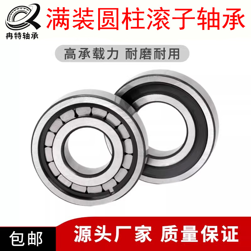 重载加厚圆柱滚子轴承NCF217 218 219 220 221 222 224V 双面密封