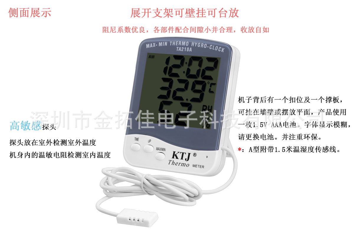 厂家供应数字温湿度计，电子温湿度计，电子秒表，高温计
