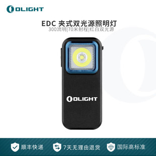 OLIGHT����Oclip�����AʽEDC�A�ӟ����С�ɱ�y�t��+�׹��p��Դ