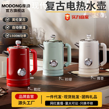 摩動復古電熱水壺家用保溫一體自動恆溫燒水壺酒店民宿結婚喜慶