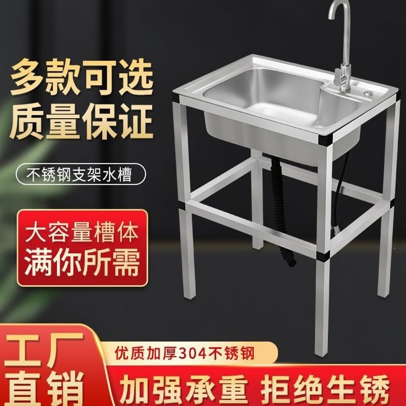 Stainless steel washbasin, sink, floor-standing washbasin cabinet combination, integrated washbasin for kitchen