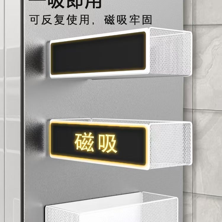 Kitchen Refrigerator Magnetic Storage Rack Spice Storage Hanging Basket Behind the Entrance Door Microwave Oven Side Punch-Free Storage Box