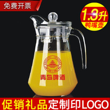 厂家透明凉水壶啤酒壶饮料扎壶鸭嘴壶具果汁壶印字玻璃冷水壶批发