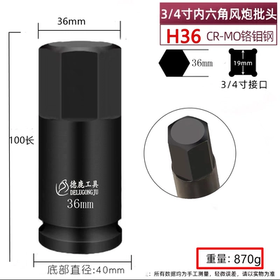 Mühərrik tənzimləmə alətləri socket heavy-duty hexagonal bit - 3-4inch-internal-hexagon-36mm