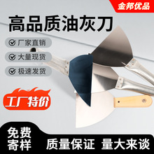 工厂腻子刀抹灰油灰刀木柄不锈钢手柄刮刀铲刀装修涂抹刀现货批发