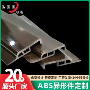 Manufacturer Customized Abs Plastic Profile Pp Extruded Plastic Profile Pvc Special-Shaped Profile Soft and Hard Co-Extruded Abs Profile