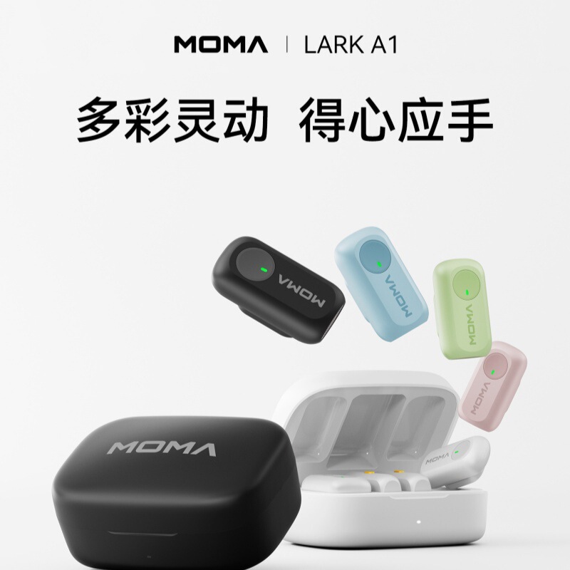 Moma Lark A1 Dopamine Lavalier Microphone Mobile Live Broadcast Noise Reduction Wireless Microphone Moma Lark A1 Dopamine Lavalier Microphone Mobile Live Broadcast Noise Reduction Wireless Microphone