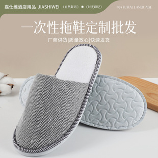Hotel Coral Velvet Twill Cotton and Linen Disposable Slippers Thickeneded Beauty Salon Club Home Room Supplies