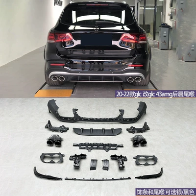 Suitable for 20-22 Mercedes-Benz Glc X253 Big Surrounded - 43-rear-lip-round-hole-tail-throat