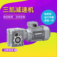 浙江三凯减速机SKM28C-~58C(MV)直连系列直连齿轮减速机厂家直供