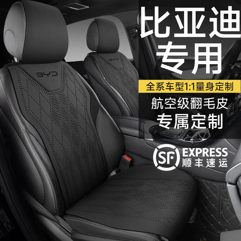 Подходят к BYD Qin Plus: чехол на сиденье, чайка, дельфин, Hanyuan Plus, подушка для автомобиля, Song Plus, Destroyer 05