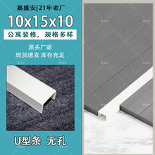 实力厂家生产PVC塑料U型白色护角工艺槽 收口包边分隔槽 现货供应