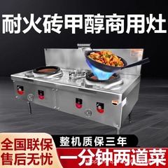 メタノール強火ストーブ、バイオオイルストーブ、耐火レンガストーブ、業務用エタノールストーブ、ホテル食堂専用燃料ストーブ