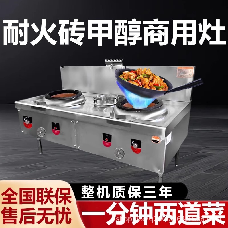 メタノール強火ストーブ、バイオオイルストーブ、耐火レンガストーブ、業務用エタノールストーブ、ホテル食堂専用燃料ストーブ|undefined