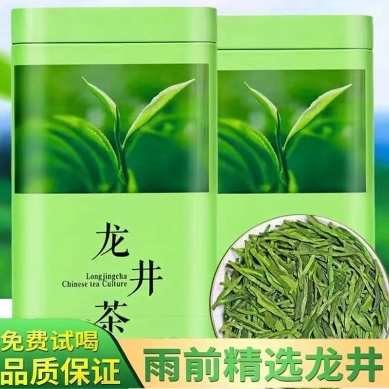 龙井茶新茶 明前龙井绿茶茶叶豆香型 散茶茶叶250g-500g|undefined