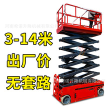 ϣ�Z����늄�Һ������ʽ�����������Cȫ��������ƽ̨Sino Lift