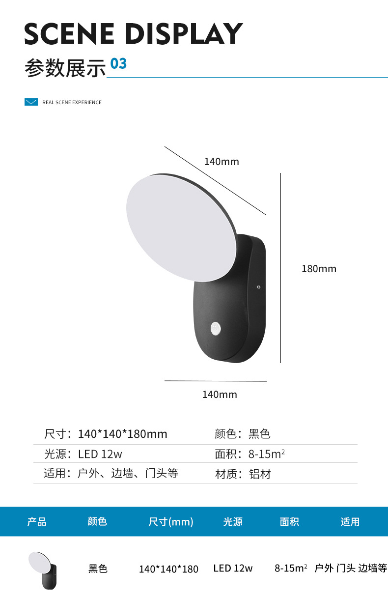 户外壁灯7_10.jpg