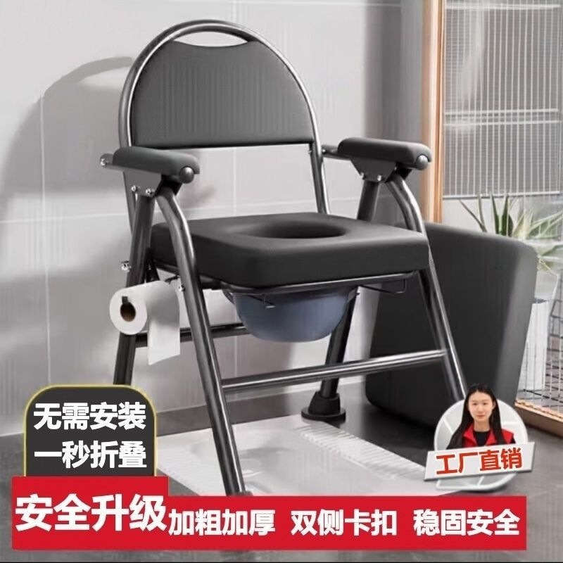 Elderly commode chair, senior model commode, home-use mobile toilet for the elderly, commode stool, thickened and reinforced commode chair