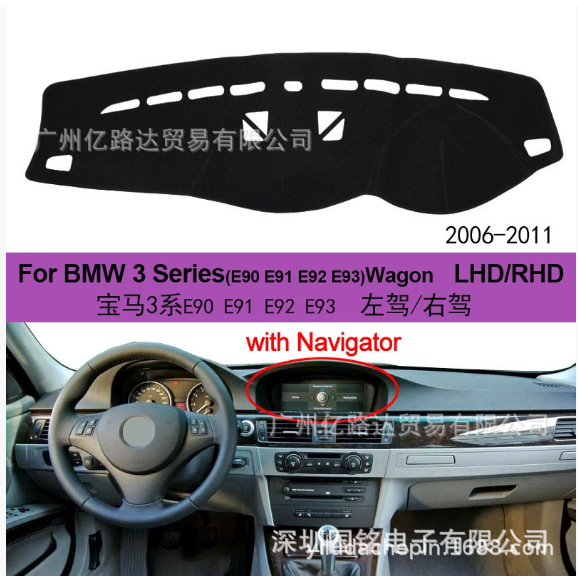 Suitable for Bmw Light-Proof Mat New 5 Series 3 Series 1 Series 7X1X3X4X5 Central Control Instrument Panel Sun Protection Mat Factory Direct Sale