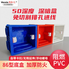 加厚开关插座暗盒 86型暗装PVC阻燃塑料开关接线盒通用底盒