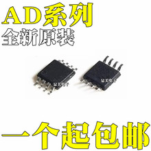ȫ��ԭװ AD8313ARM AD8313ARMZ AD8314ARM AD8314ARMZ ��ƬMSOP8