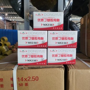 Wholesale Dongyue 14X2.50 Butyl Rubber Inner Tube for Electric Vehicle