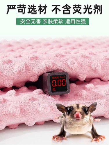 Honey badger honey cloth blanket hamster warming blanket pet bath towel hand-wash bath towel small pet cleaning supplies and items