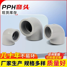 UPVC管;其他管件;球阀