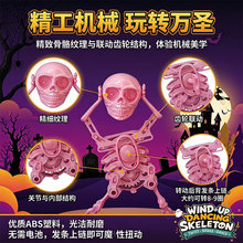 万圣节主题发条摇摆骷髅玩具趣味跳舞骨架人桌面搞怪整蛊解压玩具