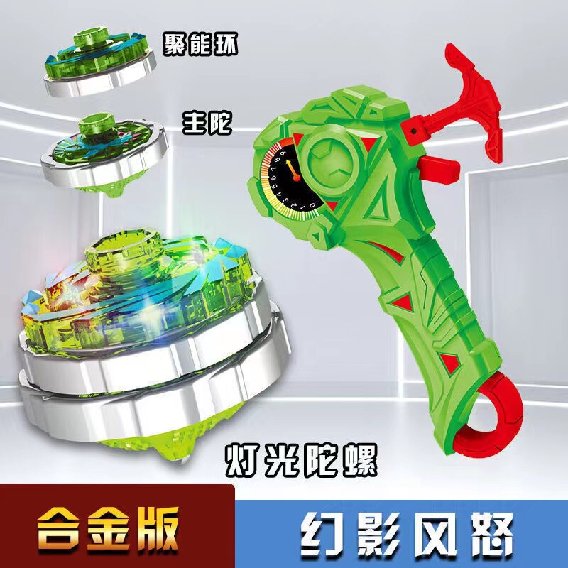 双层磁力合体对战陀螺合金灯光炫酷旋转地摊玩具儿童男孩代发|undefined