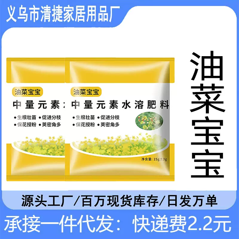 花神纪油菜宝宝提高出油率促花授粉抗倒伏籽粒饱满油菜叶面肥批发