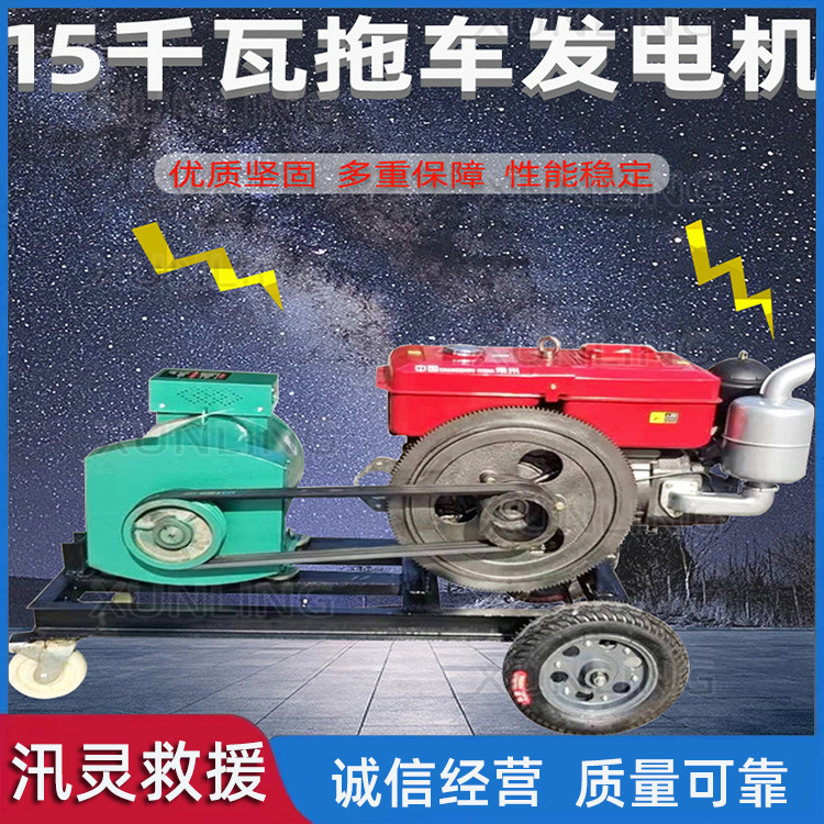 15千瓦拖车发电机可移动二轮拖车式发电机组户外小型柴油发电设备