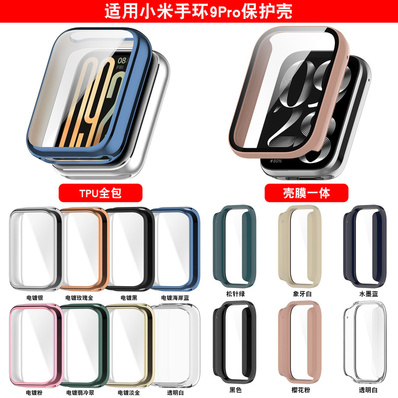 For Mi Band 9 Pro Protective Case Tempered Film Case Film One-piece Band9 Pro Watch Case