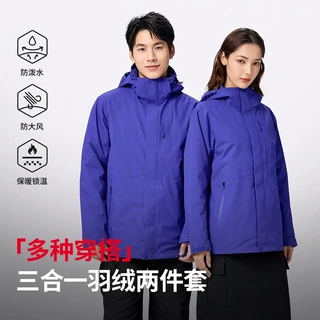 秋冬三合一羽绒冲锋衣两件套防风防水可拆卸内胆登山保暖情侣外套