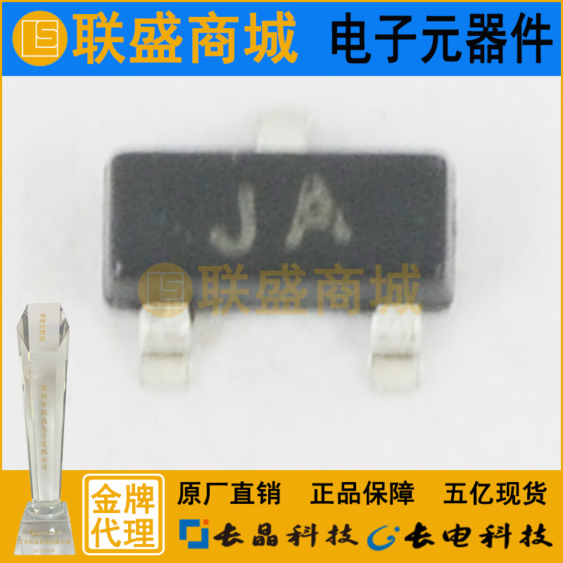 CJ长晶 长电BAV74 SOT-23丝印JA贴片二极管带阻尼二极管电子芯片