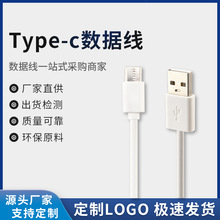 USB30cm注塑线0.5m充电线0.8米移动电源配机TYPEC快充数据线100CM