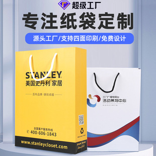 Paper Bag Custom-Made Small Batch Gift Bag Glasses White Clothing Home Decoration Company Educational Event Advertising Bag