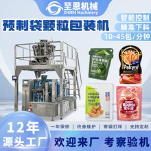 全自动颗粒包装机膨化食品薯片分装机高速零食花生糖果包装机器